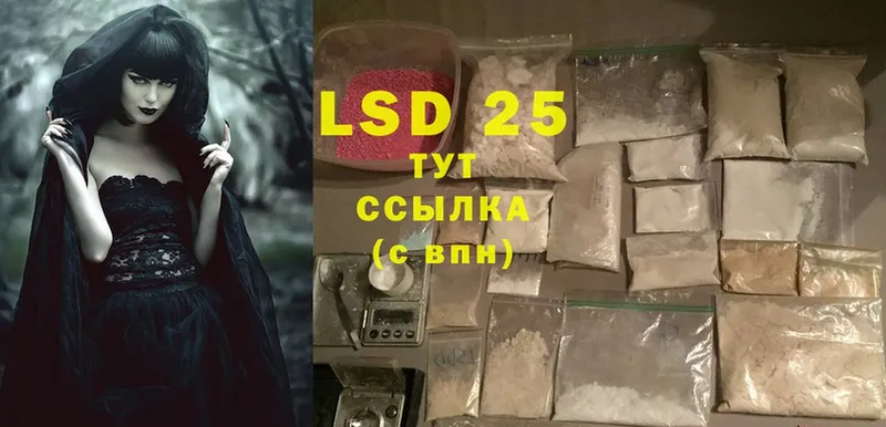 что такое   Долгопрудный  LSD-25 экстази кислота 